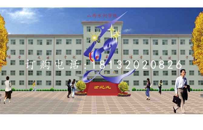 世紀龍雕塑校園不銹鋼雕塑