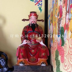 文財神雕塑，玻璃鋼神像