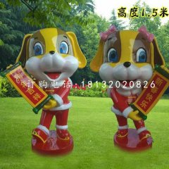 玻璃鋼卡通小狗，彩繪商場擺件