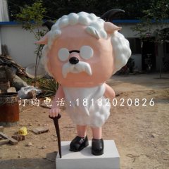 村長慢羊羊雕塑，玻璃鋼卡通雕塑