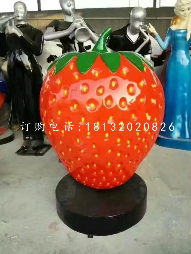 草莓雕塑，仿真玻璃鋼水果