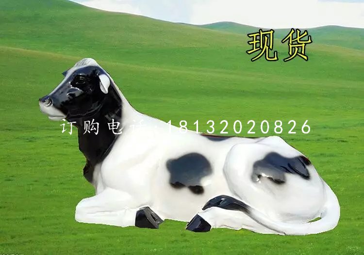 奶牛雕塑，玻璃鋼仿真動物 (4)