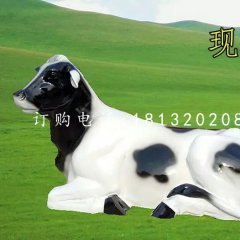 奶牛雕塑，玻璃鋼仿真動物