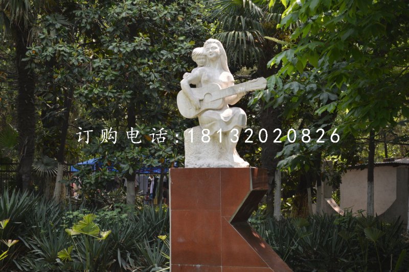 母女彈吉他石雕，公園景觀石雕