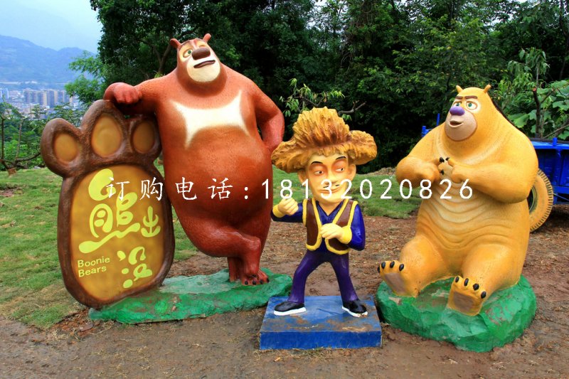 玻璃鋼卡通雕塑，熊出沒(méi)雕塑