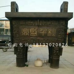 廣場銅鼎雕塑，鼎盛千銅鼎