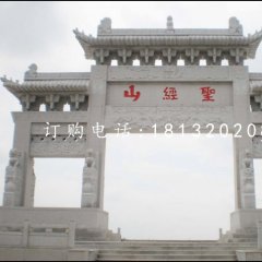 大理石牌坊，景區石牌坊