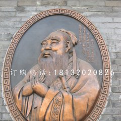 孔子胸像銅浮雕，名人銅浮雕