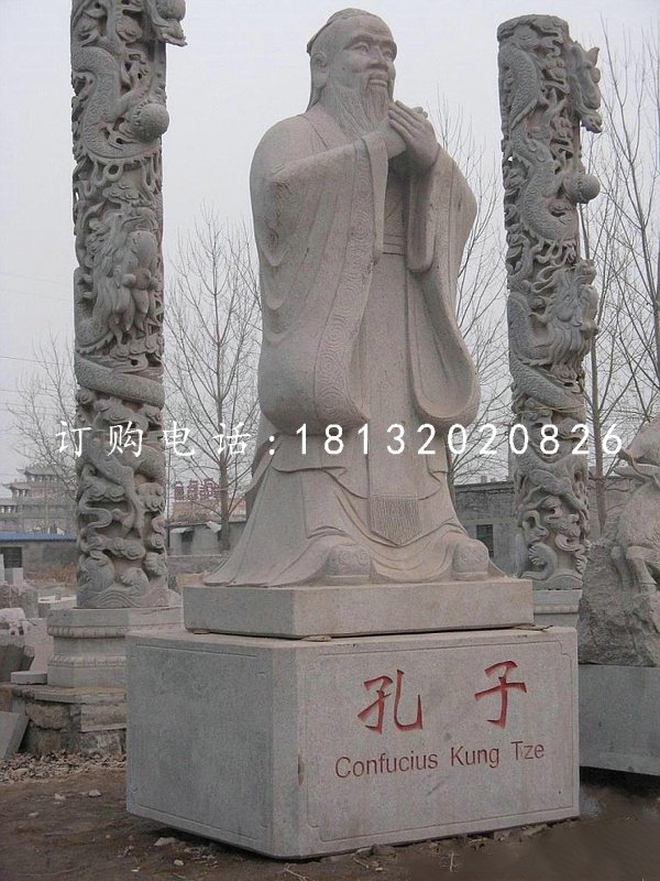 校園孔子石雕，大理石人物雕塑