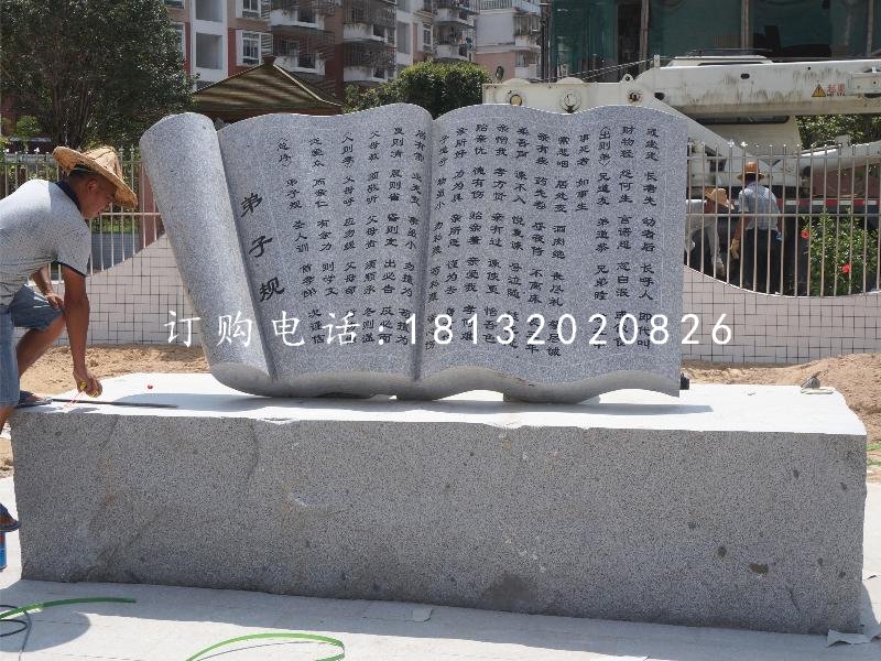 弟子規雕塑校園景觀石雕