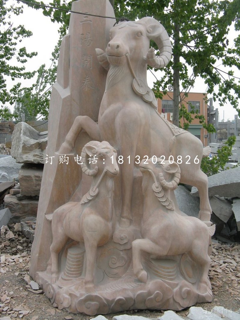 三羊開(kāi)泰石雕，晚霞紅動(dòng)物雕塑