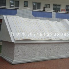 大型書籍石雕，校園景觀雕塑