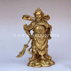 立式拿刀的關(guān)公銅雕，古代名人銅雕，武財神銅雕