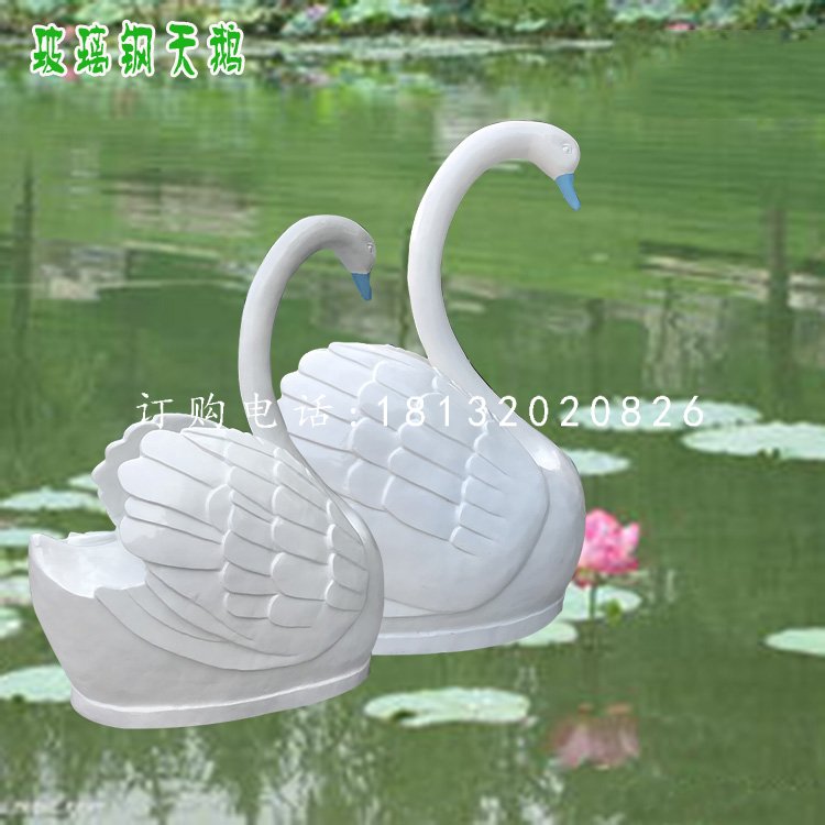 白天鵝雕塑，玻璃鋼動物雕塑 (1).jpg