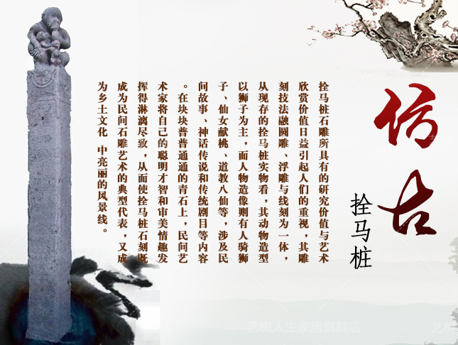 仿古栓馬樁，石雕拴馬樁