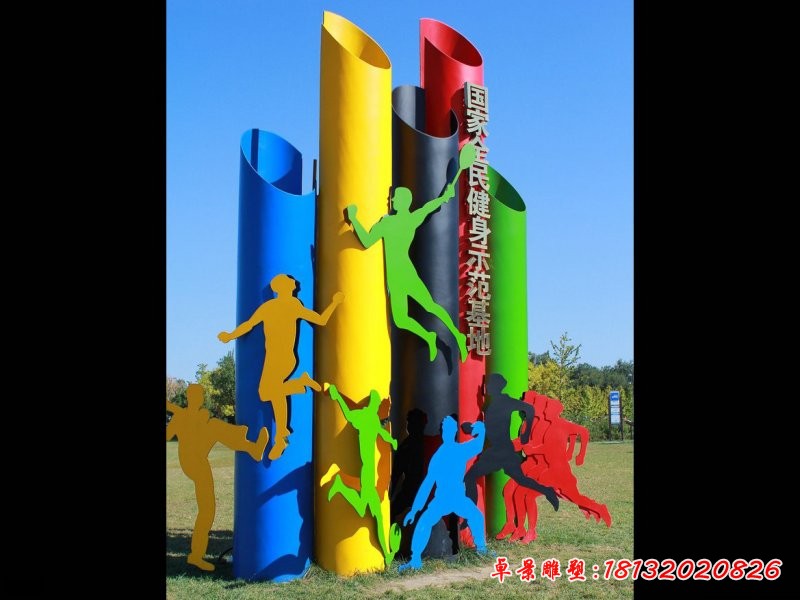 不銹鋼標志雕塑，不銹鋼運動雕塑