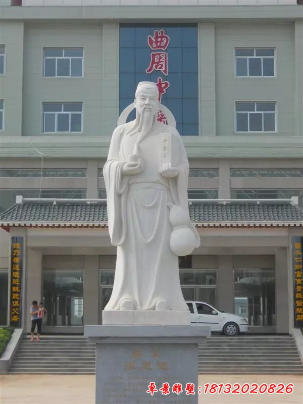 藥王孫思邈雕塑醫院名人石雕[1][1]