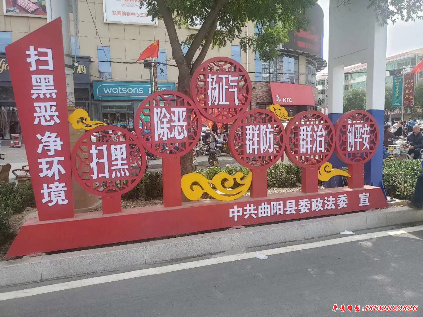 不銹鋼掃黑惡凈環境雕塑