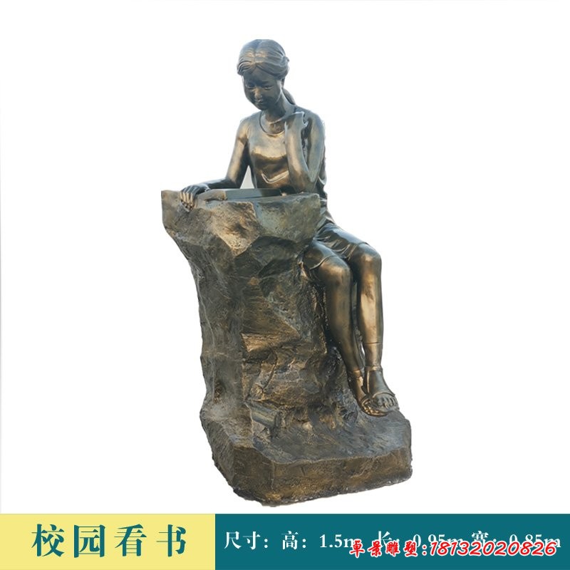 讀書的女學生銅雕