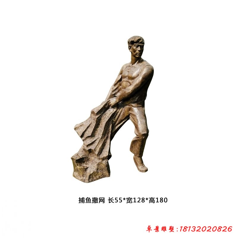 撒網捕魚人物銅雕