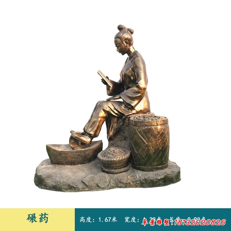 中醫制藥人物銅雕-碾藥