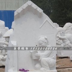 鑿壁偷光石雕，校園景觀石雕