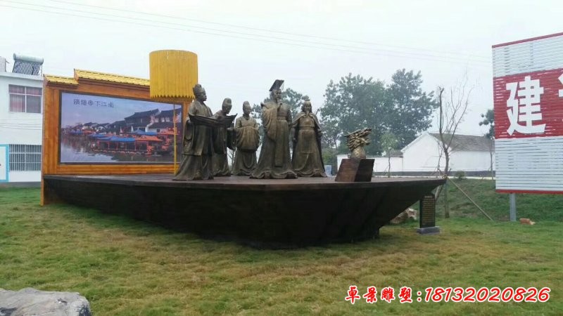 鑄銅景區景點隋煬帝下江南