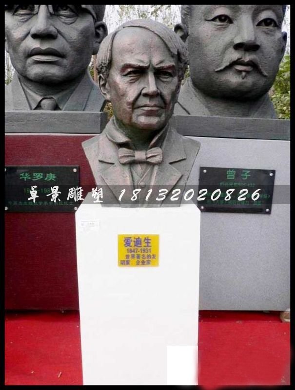 愛迪生頭像銅雕，校園西方名人銅雕