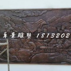 紅軍打仗浮雕，廣場紀念銅浮雕