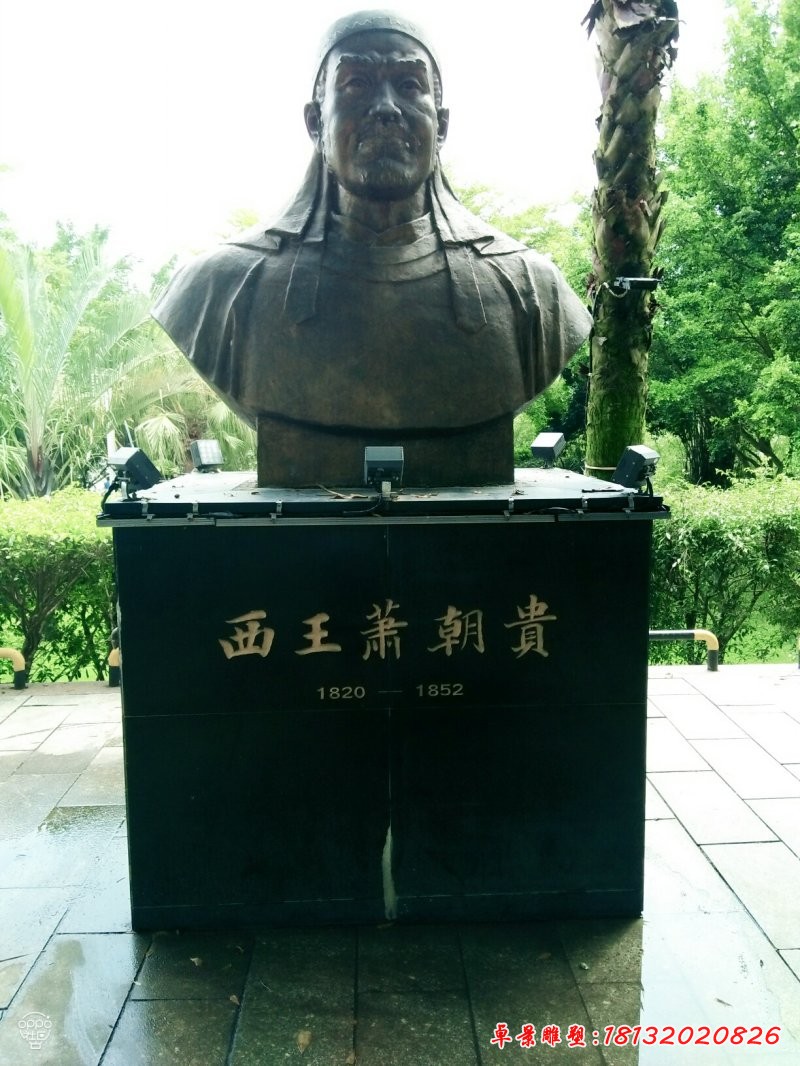 蕭朝貴銅雕，古代人物銅雕