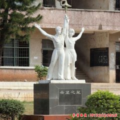 校園校園之星學生石雕