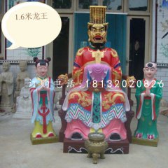 彩繪龍王雕塑，玻璃鋼神仙雕塑