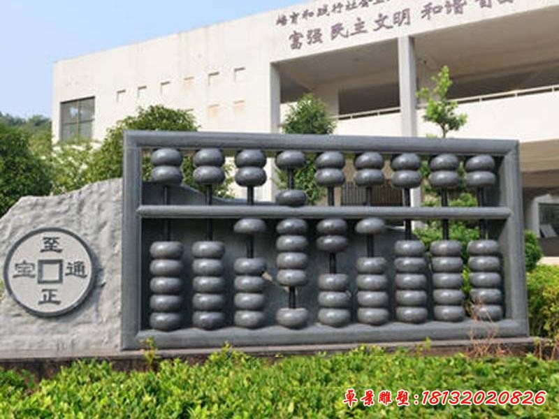 企業(yè)算盤(pán)銅雕