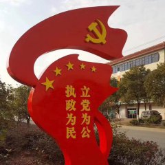 不銹鋼公園景觀(guān)旗幟雕塑