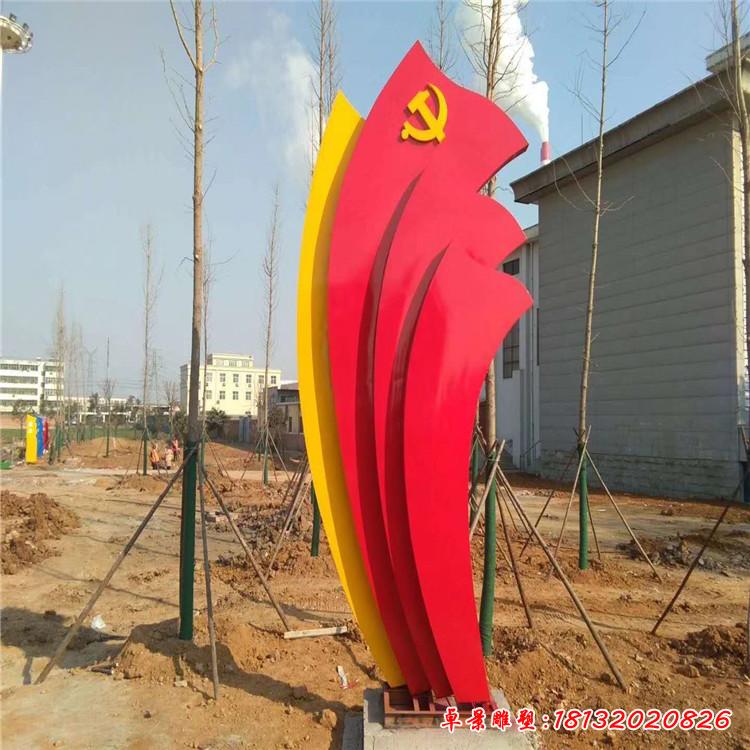 不銹鋼公園創意黨建雕塑3