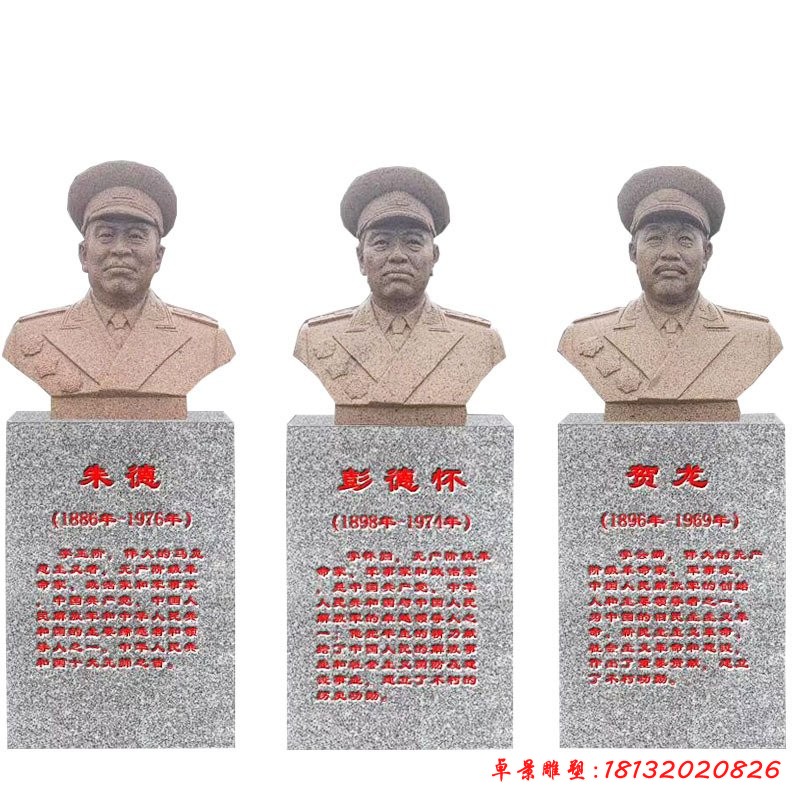 十大元帥頭像石雕