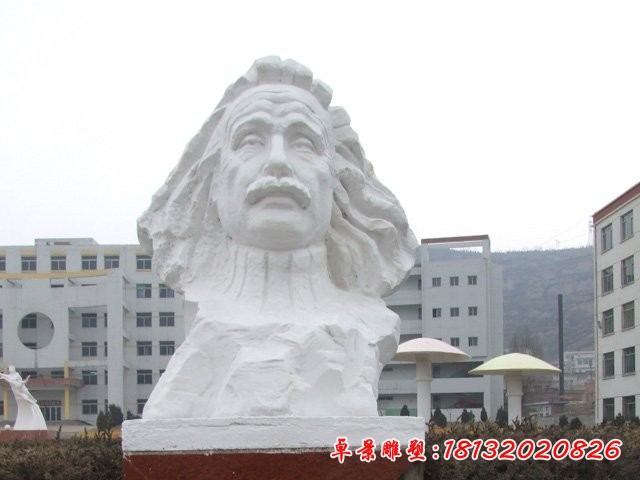 愛(ài)因斯坦頭像雕塑校園名人石雕