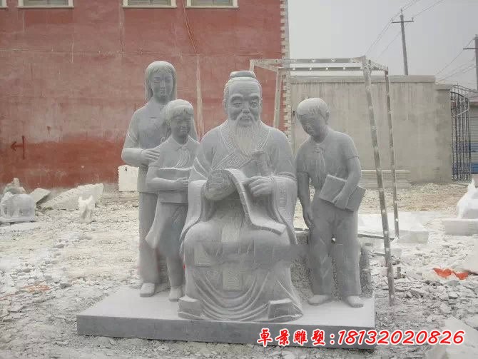 孔子和小學生石雕 校園景觀石雕
