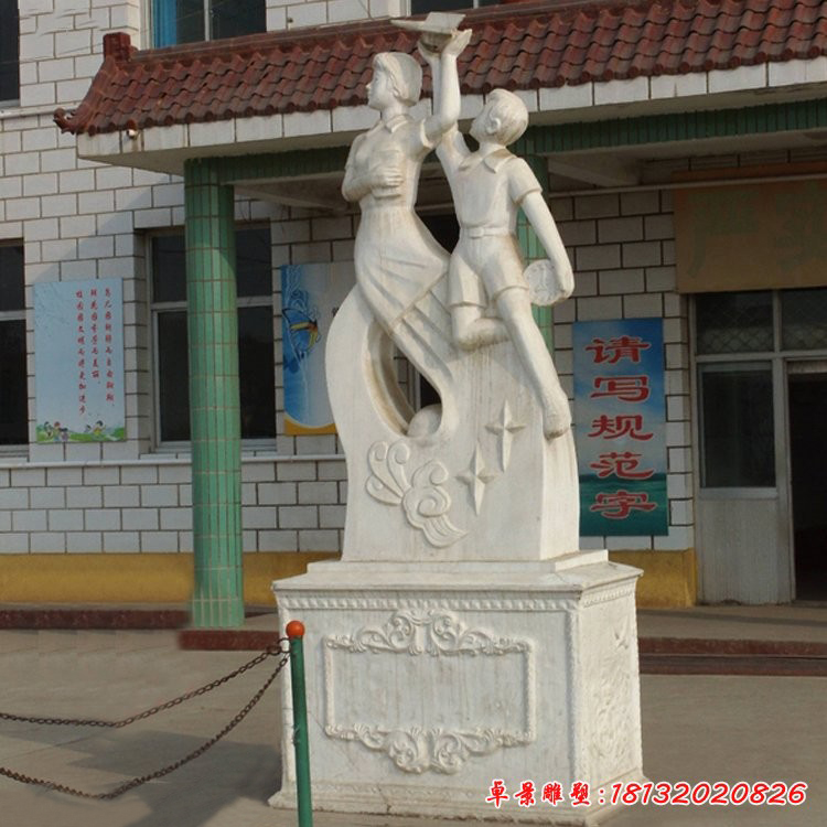 校園漢白玉天天向上學生石雕 