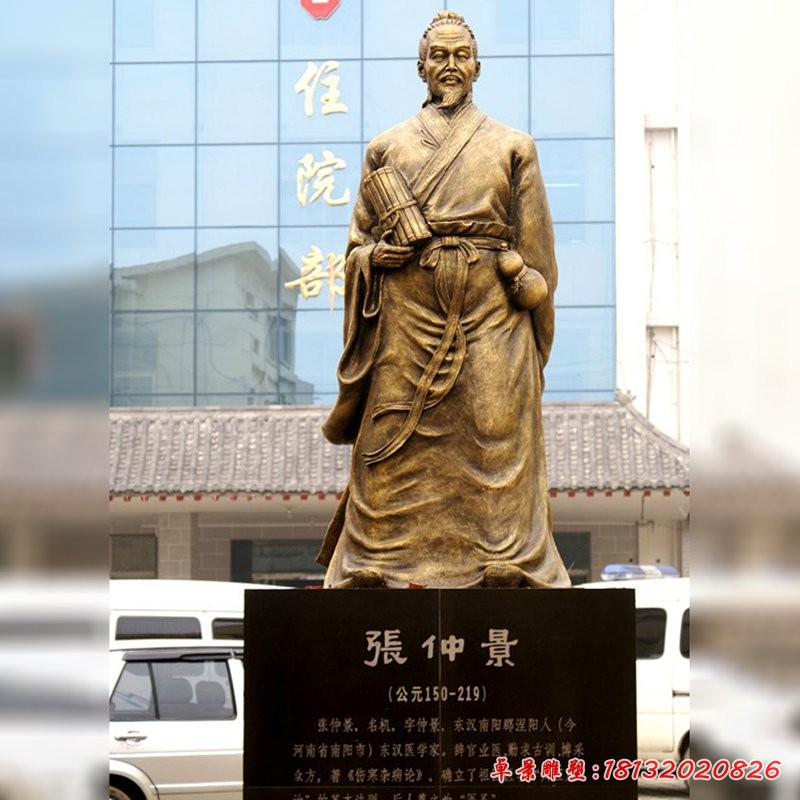 古代名醫張仲景銅雕