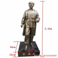 醫院西方名人銅雕白求恩