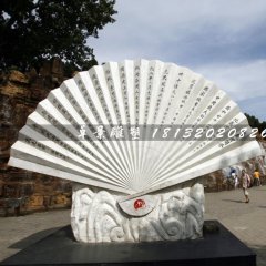 扇子石雕，景區景觀石雕