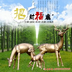 公園招財(cái)福鹿動物銅雕