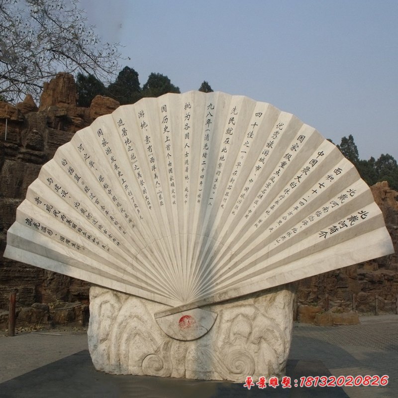 廣場扇子景觀石雕