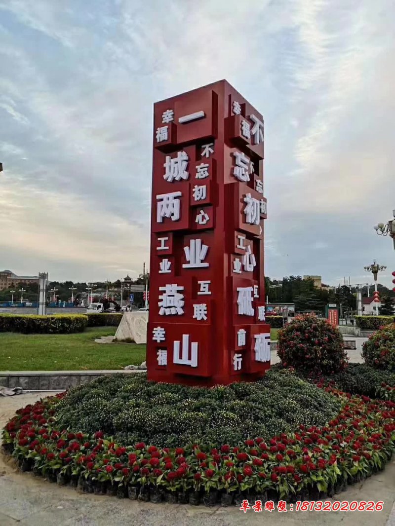 不銹鋼精神堡壘雕塑