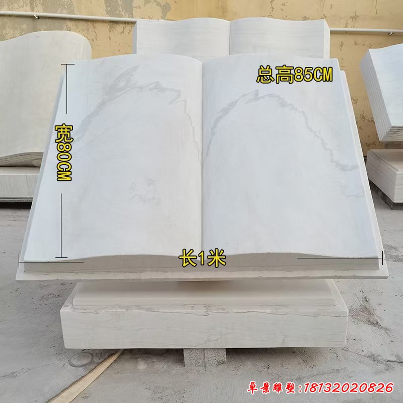 石雕書籍校園雕塑