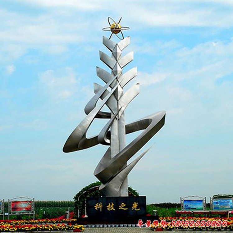 科技之光不銹鋼雕塑，廣場景觀雕塑 (2)