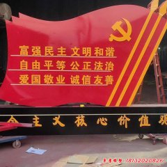 不銹鋼黨建標志雕塑