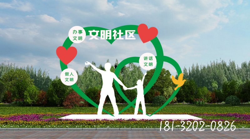 城市不銹鋼文明社區做人文明辦事文明主題雕塑