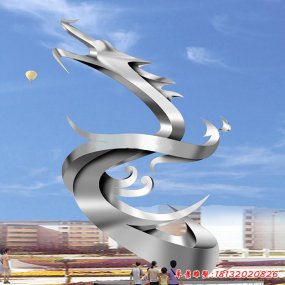 不銹鋼龍雕塑廣場(chǎng)雕塑
